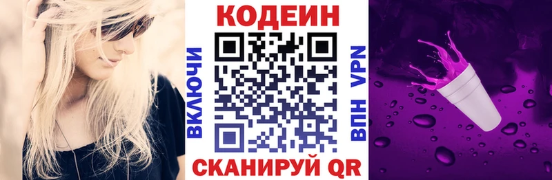 Codein Purple Drank  сколько стоит  Октябрьск 