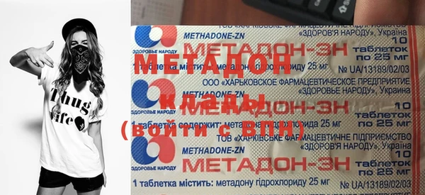 метадон Армянск
