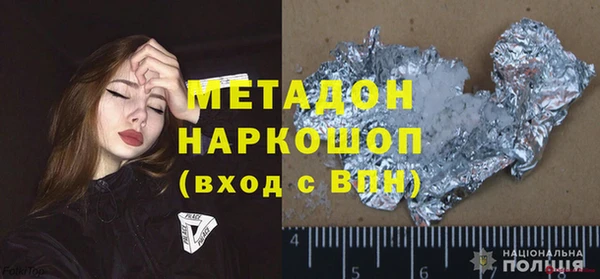 метадон Армянск