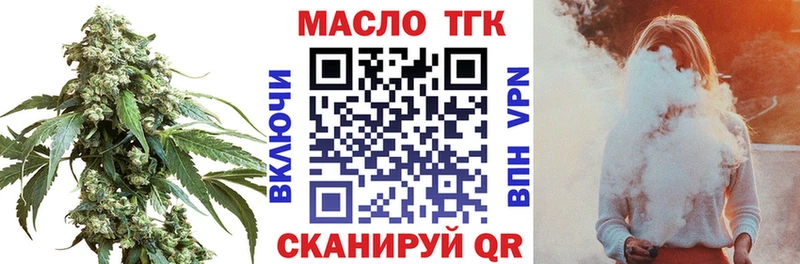 ТГК Wax  купить   Октябрьск 